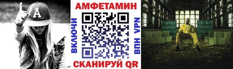 как найти закладки Амурск Амфетамин VHQ
