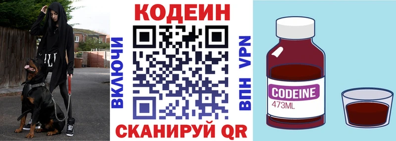 купить  цена  Амурск  Кодеиновый сироп Lean напиток Lean (лин) 
