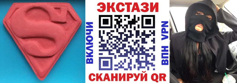 ЭКСТАЗИ 280мг Амурск