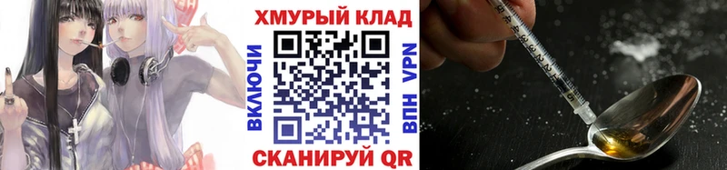 ГЕРОИН гречка  Амурск 