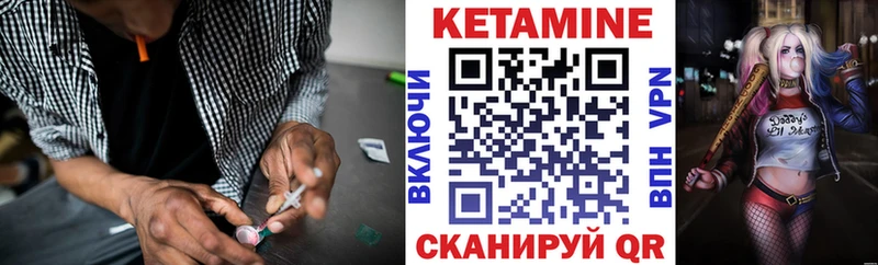 Кетамин ketamine Амурск