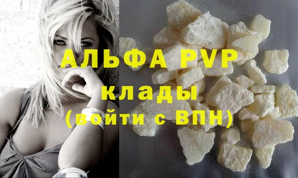 альфа пвп Россошь